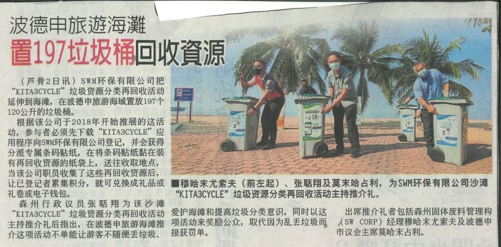 Pantai Pelancongan Port Dickson Sedia 197 Tong Sampah Bagi Kitar Semula.